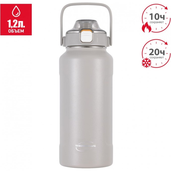 Термобутылка THERMOCAFE TCSB-1200HR (GY)1,2L из нержавеющей стали 707321 Термобутылка THERMOCAFE TCSB-1200HR (GY)1,2L из нержавеющей стали 707321