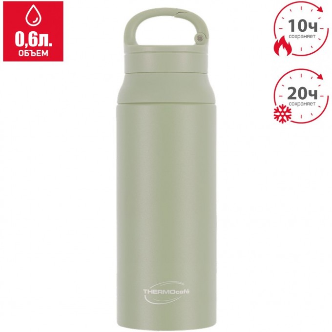 Термокружка THERMOCAFE TCSB-600SY (GR)0,6L из нержавеющая стали 707154 Термокружка THERMOCAFE TCSB-600SY (GR)0,6L из нержавеющая стали 707154