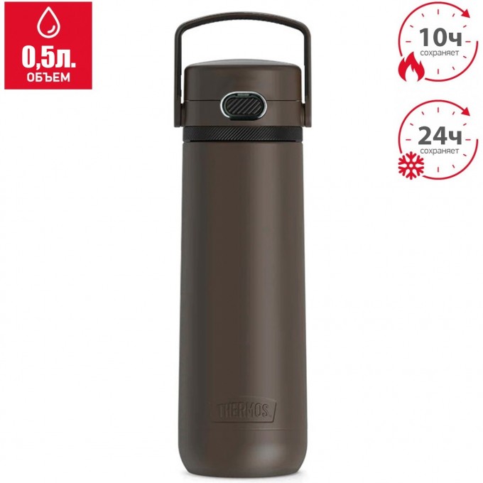 Термокружка THERMOS GUARDIAN TS-2309 BKT 0,5 л, шоколадный 589927 Термокружка THERMOS GUARDIAN TS-2309 BKT 0,5 л, шоколадный 589927