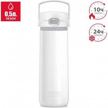 Термокружка THERMOS GUARDIAN TS-2309 WHT 0,5 л, белый