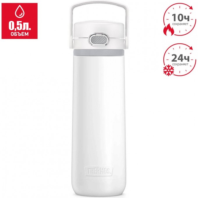 Термокружка THERMOS GUARDIAN TS-2309 WHT 0,5 л, белый 589934