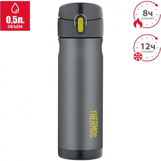 Термокружка THERMOS JMW-500 CH 0.5л серый 649102 Термокружка THERMOS JMW-500 CH 0.5л серый 649102