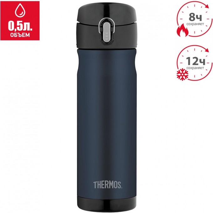 Термокружка THERMOS JMW-500 MB 0.5L синий 562913 Термокружка THERMOS JMW-500 MB 0.5L синий 562913