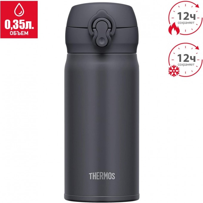 Термокружка THERMOS JNL-356 SMB 0.35L нержавеющая сталь 562654 Термокружка THERMOS JNL-356 SMB 0.35L нержавеющая сталь 562654