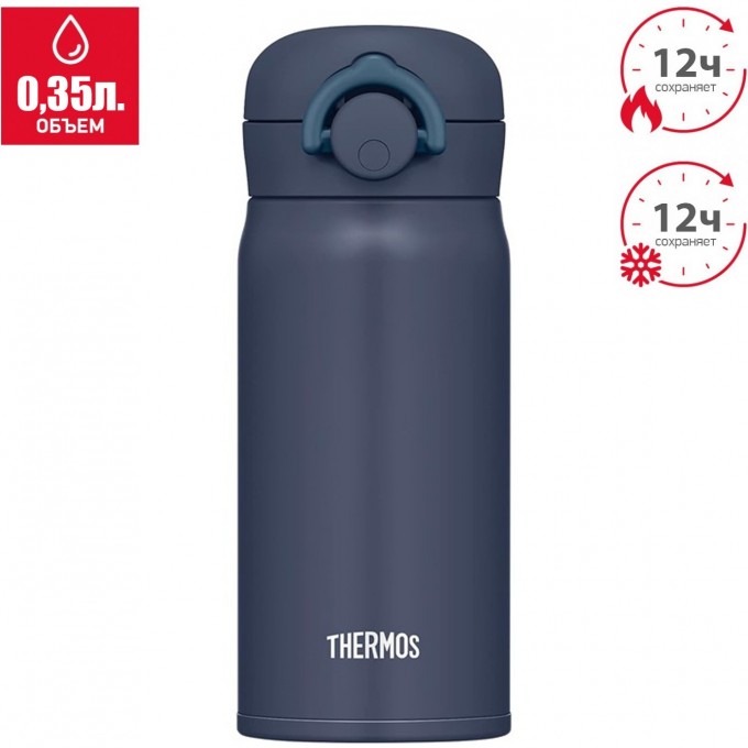 Термокружка THERMOS JNR-353 NGY 0.35L нержавеющая сталь 562753 Термокружка THERMOS JNR-353 NGY 0.35L нержавеющая сталь 562753