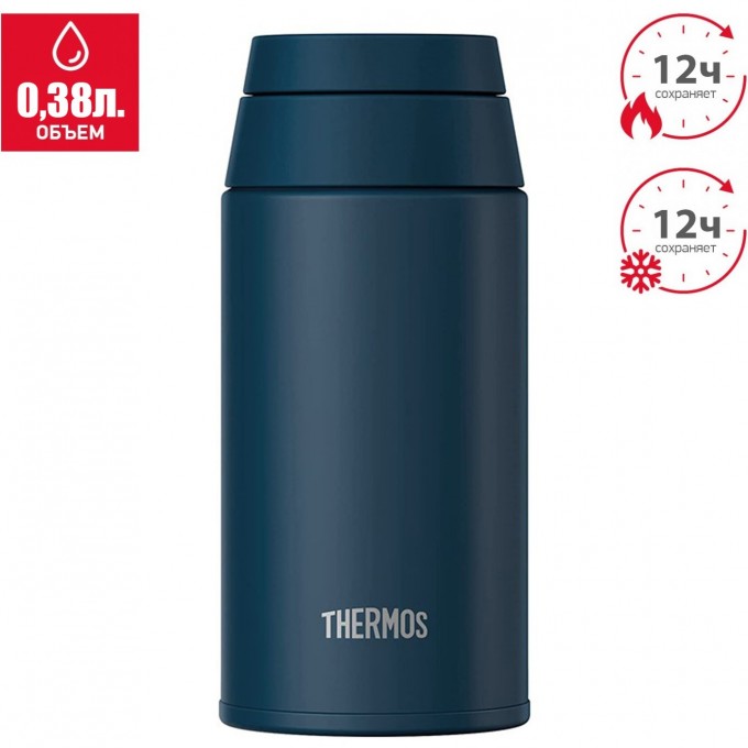 Термокружка THERMOS JOO-380 IBL 0,38 л индиго 562449 Термокружка THERMOS JOO-380 IBL 0,38 л индиго 562449