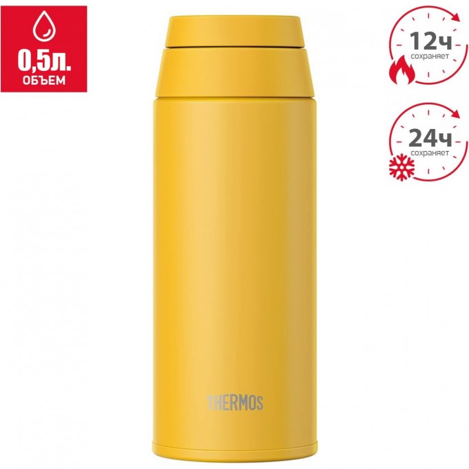 Термокружка THERMOS JOO-500 YL 0,5 л желтый 562579 Термокружка THERMOS JOO-500 YL 0,5 л желтый 562579