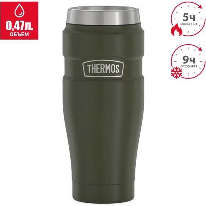 Термокружка THERMOS KING SK1005 AG 0.47L хаки 589811 Термокружка THERMOS KING SK1005 AG 0.47L хаки 589811