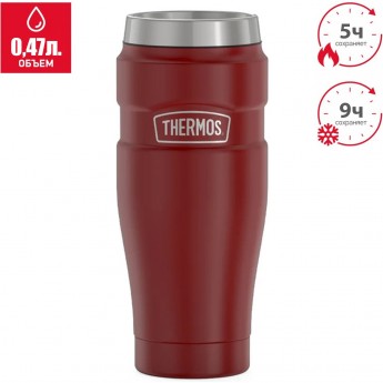 Термокружка THERMOS KING SK1005 RCMB 0.47L красный