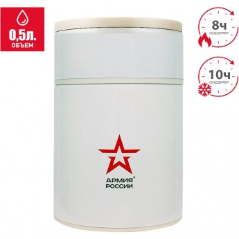 Термос для еды THERMOS АРМИЯ РОССИИ "АРКТИЧЕСКИЙ" 0,5L с ложкой