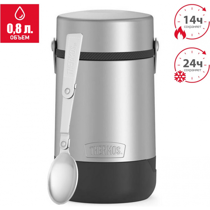 Термос для еды THERMOS GUARDIAN TS-3039 MS 563460 Термос для еды THERMOS GUARDIAN TS-3039 MS 563460