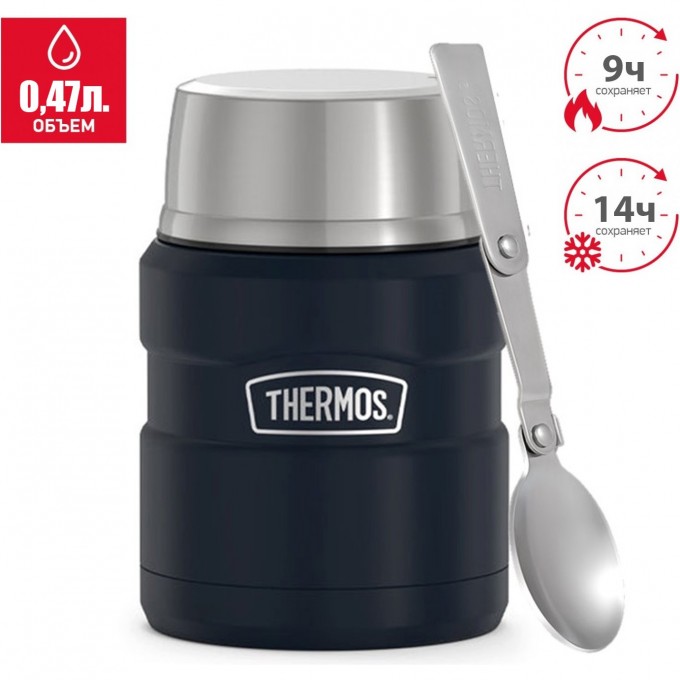 Термос для еды THERMOS KING SK3000 MMB 0,47L с ложкой 562876 Термос для еды THERMOS KING SK3000 MMB 0,47L с ложкой 562876