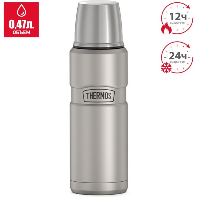 Термос для напитков THERMOS KING SK2000 MS 0,47 л, стальной 562425 Термос для напитков THERMOS KING SK2000 MS 0,47 л, стальной 562425