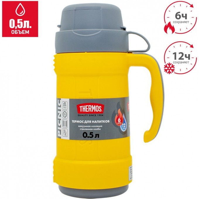 Термос для напитков THERMOS PICNIC 40-50 0,5 л, желтый 673695 Термос для напитков THERMOS PICNIC 40-50 0,5 л, желтый 673695