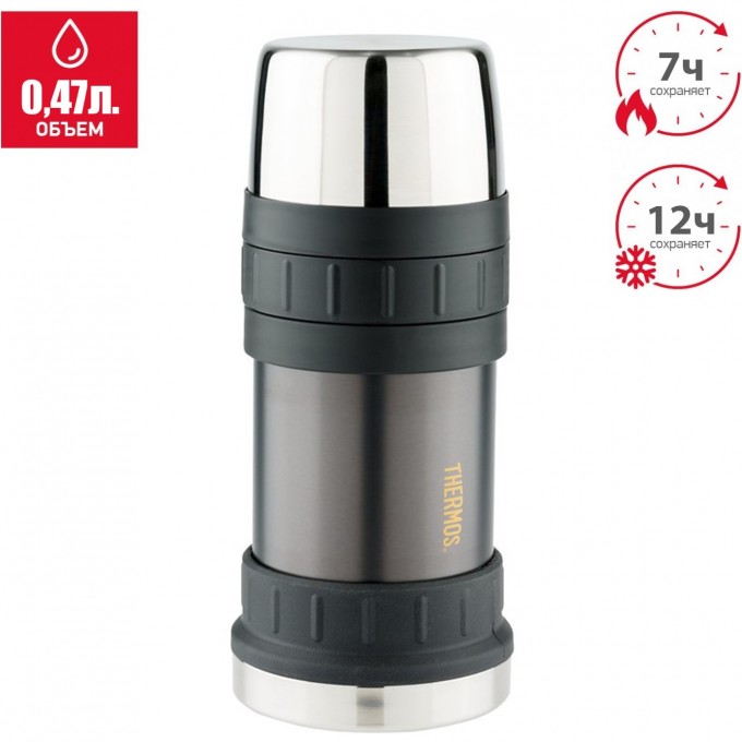 Термос THERMOS 2345GM 0.47L 156914 Термос THERMOS 2345GM 0.47L 156914