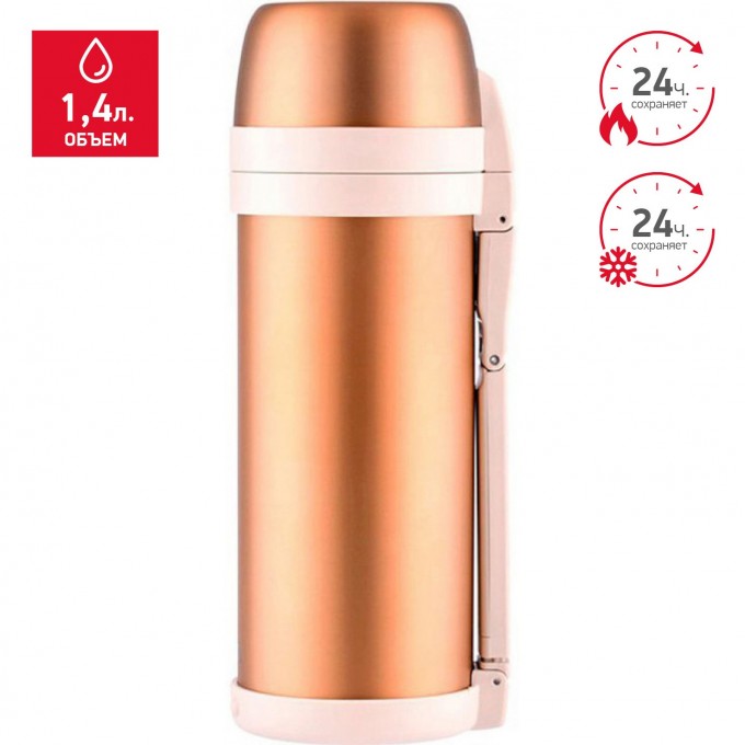 Термос THERMOS FDH-1405(MGD) 1,4L 429049 Термос THERMOS FDH-1405(MGD) 1,4L 429049