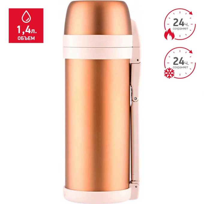 Термос THERMOS FDH-1405(MGD) 1,4L 429049 Термос THERMOS FDH-1405(MGD) 1,4L 429049