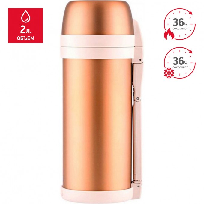 Термос THERMOS FDH-2005(MGD) 2,0L 429513 Термос THERMOS FDH-2005(MGD) 2,0L 429513