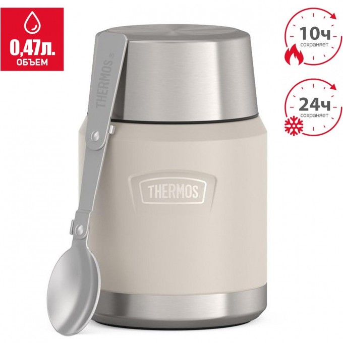 Термос THERMOS IS-300 SN 0.47L из нержавеющей стали 563132 Термос THERMOS IS-300 SN 0.47L из нержавеющей стали 563132