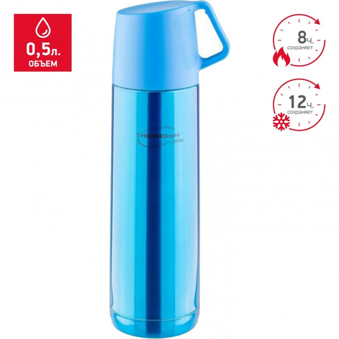 Термос THERMOS JF-50 BLUE 0,5L 271457 Термос THERMOS JF-50 BLUE 0,5L 271457