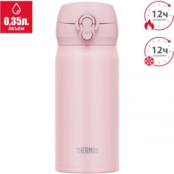 Термос THERMOS JNL-356 MVP Термос THERMOS JNL-356 MVP