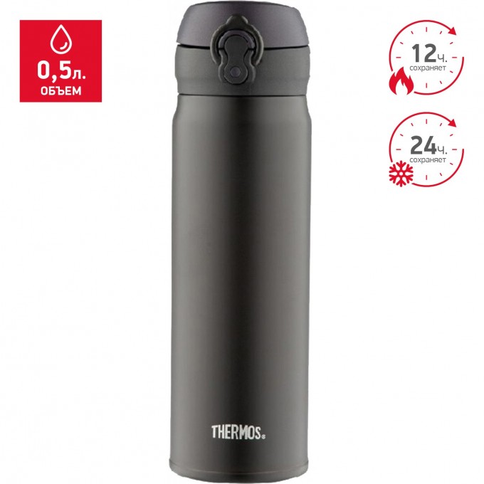 Термос THERMOS JNL-502-ALB 0,5L 935120 Термос THERMOS JNL-502-ALB 0,5L 935120