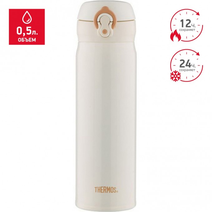 Термос THERMOS JNL-502-PRW 0,5L 934840 Термос THERMOS JNL-502-PRW 0,5L 934840