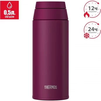 Термос THERMOS JOO-500 PL Термос THERMOS JOO-500 PL