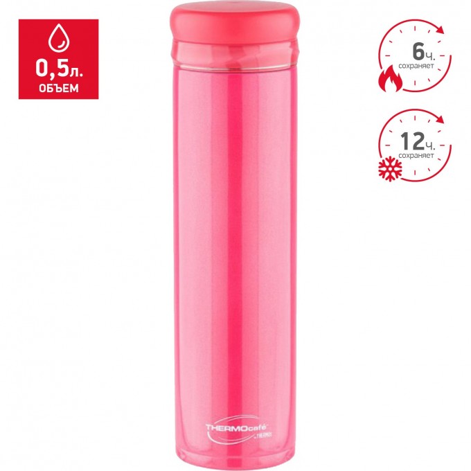 Термос THERMOS XSL-50 RED 0,5L 270122 Термос THERMOS XSL-50 RED 0,5L 270122