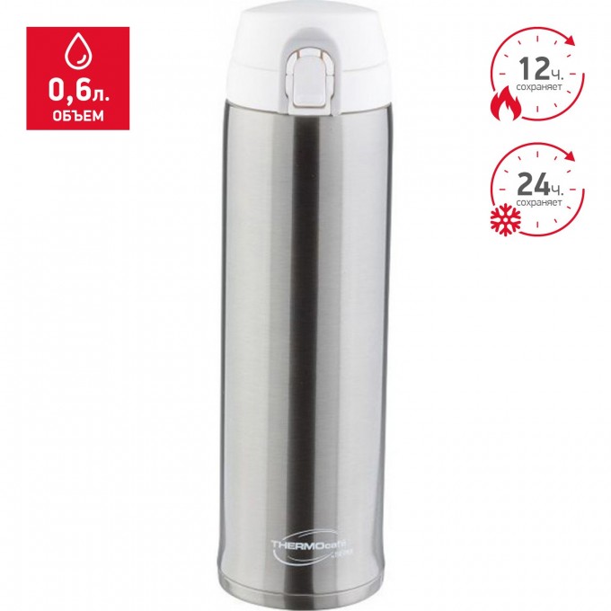 Термос THERMOS XTC-60 SBK 0,6L 270337 Термос THERMOS XTC-60 SBK 0,6L 270337